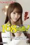 Tokyo Hot n1193 Natsumi Hirayama Tokyo Hot n1193 Natsumi Hirayama