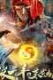peerless hero (2017) peerless hero (2017)