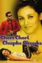 Chori Chori Chupke Chupke (2001) Chori Chori Chupke Chupke (2001)