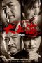 The Last Tycoon (2012) The Last Tycoon (2012)