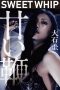 Sweet Whip (Amai muchi) (2013) Sweet Whip (Amai muchi) (2013)