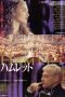 Hamlet (1996) Hamlet (1996)