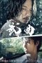 Mukoku (2017) Mukoku (2017)