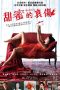 Bitter Honey (2016) Bitter Honey (2016)