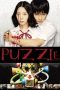 Puzzle (Pazuru) (2014) Puzzle (Pazuru) (2014)
