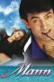 Mann (Mind) (1999) Mann (Mind) (1999)