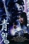 Blue Demon (Ao oni) (2014) Blue Demon (Ao oni) (2014)