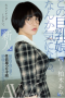 Kashiwagi Ami Student AV Debut Kashiwagi Ami Student AV Debut