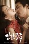 Obsessed (In-gan-jung-dok) (2014) Obsessed (In-gan-jung-dok) (2014)