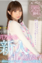 Tsukino Sakura AV DEBUT Tsukino Sakura AV DEBUT