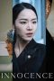 Innocence (Gyul-Baek) (2020) Innocence (Gyul-Baek) (2020)