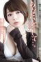 ADN-089 Nozomi Mayu Married Woman ADN-089 Nozomi Mayu Married Woman