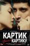 Karthik Calling Karthik (2010) Karthik Calling Karthik (2010)