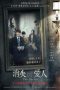The Secret (2016) The Secret (2016)