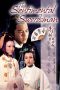 The Sentimental Swordsman (1977) The Sentimental Swordsman (1977)