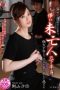 HBAD-260 A Fickle Widow Gets Wet From Being Shamed Saya Niyama HBAD-260 A Fickle Widow Gets Wet From Being Shamed Saya Niyama