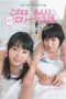 MUM-040 Konoha and Anri 200% Dirty Talk MUM-040 Konoha and Anri 200% Dirty Talk