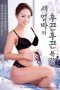 Stepmoms Hot Bath (2019) Stepmoms Hot Bath (2019)