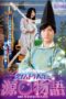 GRCH-262 The Time Traveling Tale Of Genji Mao Hamasaki GRCH-262 The Time Traveling Tale Of Genji Mao Hamasaki