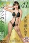 SDNM-334 Height 171cm Miraculous Beautiful Wife Handles Gravure Activities Hana Kiyoshi SDNM-334 Height 171cm Miraculous Beautiful Wife Handles Gravure Activities Hana Kiyoshi