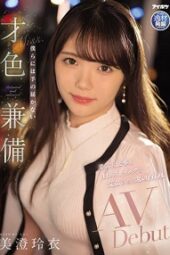 IPIT-033 An Elegant Office Lady Who Is Stoic In work and Beauty Rei Misumi