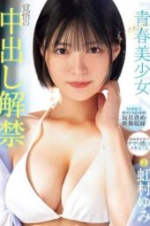 MIDV-942 (4K) Youthful beauty A girl’s first creampie experience. Yumi Nijimura