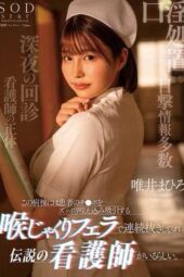 START-235 Rumor has it that this hospital has a legendary nurse who deep-throats patients’ dicks entirely and sucks them dry with her throat-pumping blowjobs