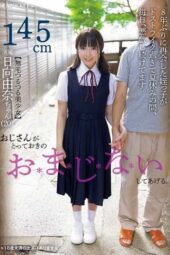 IPZZ-494 Uncle Will Give You A Special Spell. Yuna Hinata