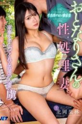 NGOD-247 The housewife next door who became my sexual outlet: a neighbor who helps with chores becomes irresistible