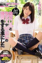 MIAE-334 I Have A Girlfriend Now For The First Time In My Life So I Decided To Practice Sex And Creampie-ing With My hood Friend. Miyuki Arisaka