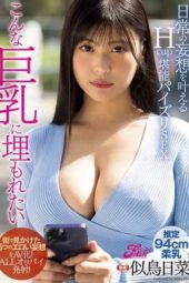 FPRE-162 Bury me in these tits! H-cup titty fuck fantasy fulfilled. Nitori Hina