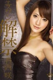 SOE-707 Kouzai Saki bloom ban S1