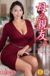 VEC-693 Mom’s best friend – Honma Yuri