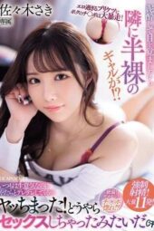 IPZZ-541 My Cute Junior Behaves Sweetly After a Night Accident – Sasaki Saki