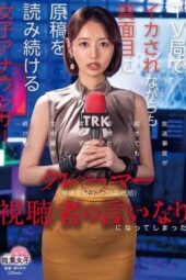 SGKI-049 TV station gives in to a complaining viewer’s demands. A female announcer (victim M, 28 years old, married) continues to read the script seriously while being made to climax
