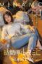 START-265 Time Stop REC – The Full Story of a Popular Influencer Taken by a Homeless Creepy Old Man – MINAMO START-265 Time Stop REC – The Full Story of a Popular Influencer Taken by a Homeless Creepy Old Man – MINAMO