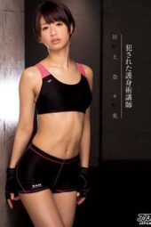 DVAJ-074 Violated self-defense instructor Kawakami Nanami