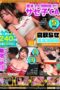 MGT-161 Cuckolding madness: Hey! How about we have sex at your place now!! Vol. 02 MGT-161 Cuckolding madness: Hey! How about we have sex at your place now!! Vol. 02