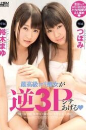 WANZ-280 Tsubomi’s finest loli slut in reverse 3P – Yuki Mayuge