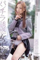 WANZ-291 Panty-flashing tempting schoolgirl – Yuria Mano