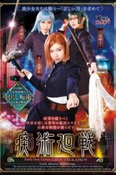 CSCT-012 (English subbed) Chijutsu Kaisen