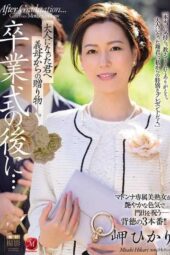 JUR-397 After the graduation ceremony a gift from your stepmother to you as an adult. Misaki Hikari