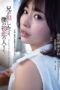 SAME-173 The one my brother violated was my first love. Nagasaki Yukine SAME-173 The one my brother violated was my first love. Nagasaki Yukine