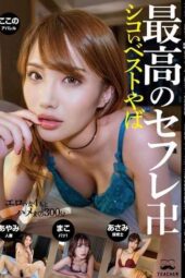 TCHB-049 FWB Best 02 – Intense encounters with beauties, gyarus, and married women