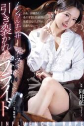 ATID-638 Influencer R*pe: Torn pride Ai Mukai