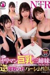 DHLD-022 Three busty promiscuous sisters moved in next door!! From that day on, I was drained of semen daily, and a reverse cuckold harem life began!!