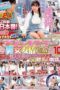 DVDMS-346 Exclusive to female college students, 8 scenes! Thorough examination! Can friendship between men and women exist!! Real amateur college friends alone in Japan’s most erotic car DVDMS-346 Exclusive to female college students, 8 scenes! Thorough examination! Can friendship between men and women exist!! Real amateur college friends alone in Japan’s most erotic car