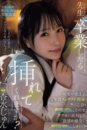 HMN-723 Teacher, will you let me in after graduation!! After two years of teasing with my cute student as a “fela-friend,” we went straight to a love hotel after the graduation ceremony