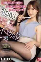 SONE-830 The couple looking for a place to live together makes the real estate lady miru want to steal the boyfriend… the penis thief