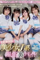 URKK-116 Unlimited release! Beautiful girl J-style secret sex work